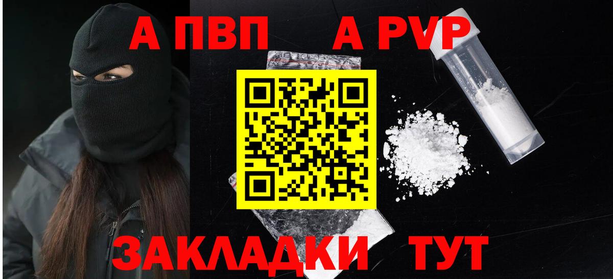 A-PVP VHQ  Alpha-PVP кристаллы  Тара  Вход с VPN 