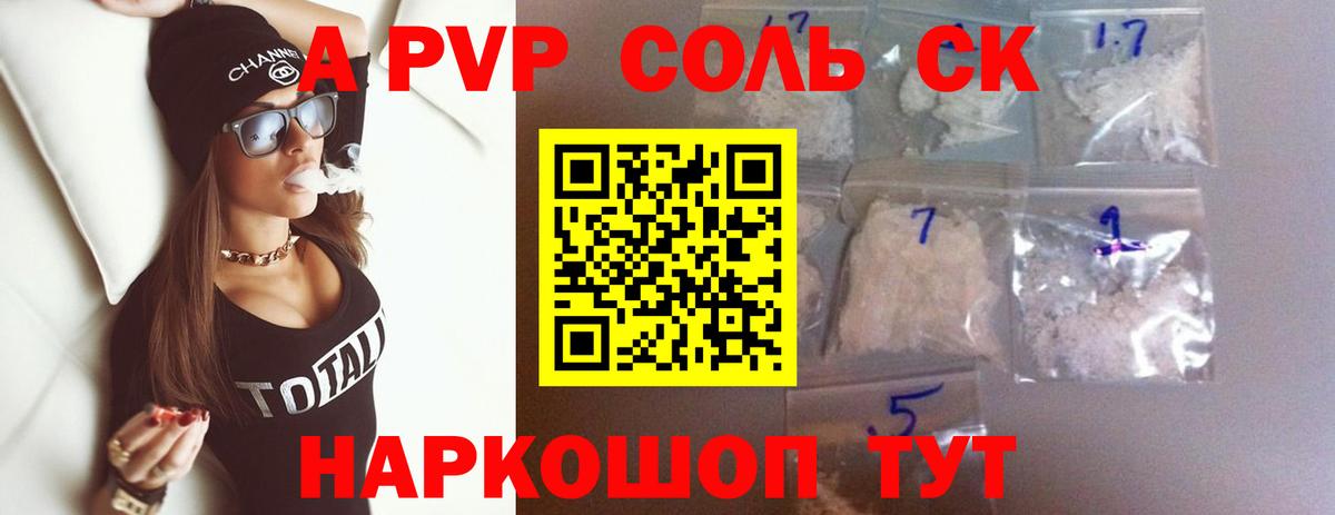 А ПВП крисы CK Тара