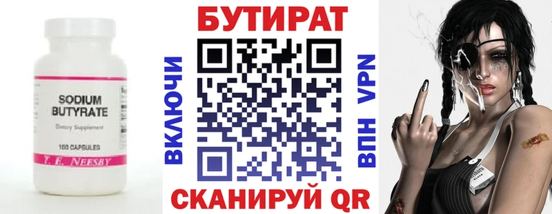 закладка  Тара  БУТИРАТ буратино 