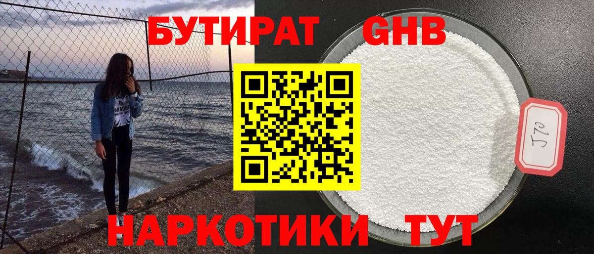БУТИРАТ 99% Тара