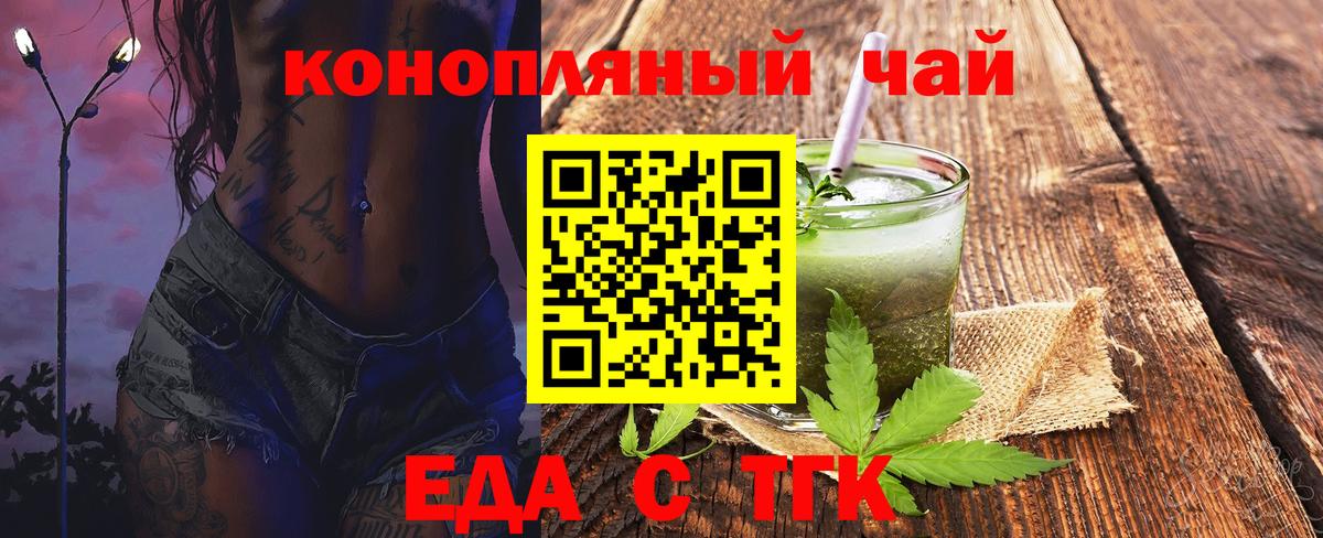 Тара  Печенье с ТГК конопля  Вход с VPN 