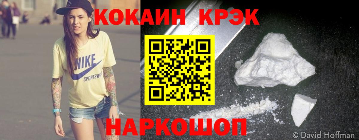 Cocaine Перу  Вход с VPN  где найти наркотики  Тара  Cocaine 