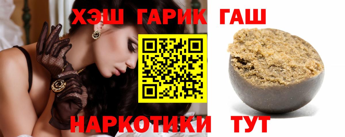 ГАШИШ 40% ТГК  ГАШИШ VHQ  Тара  Вход с VPN 