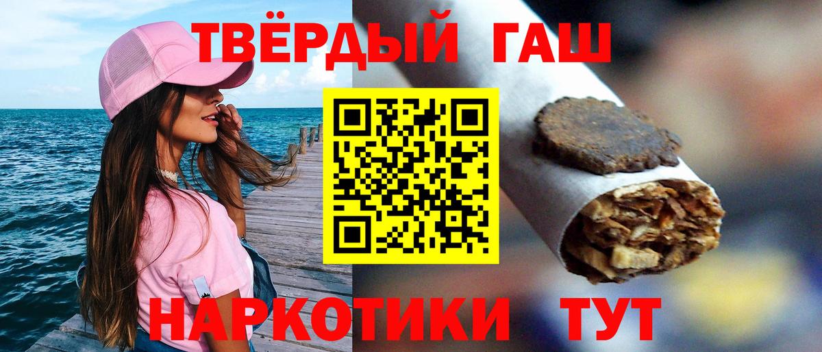 ГАШ Cannabis  ГАШИШ 40% ТГК  Гашиш  Тара 