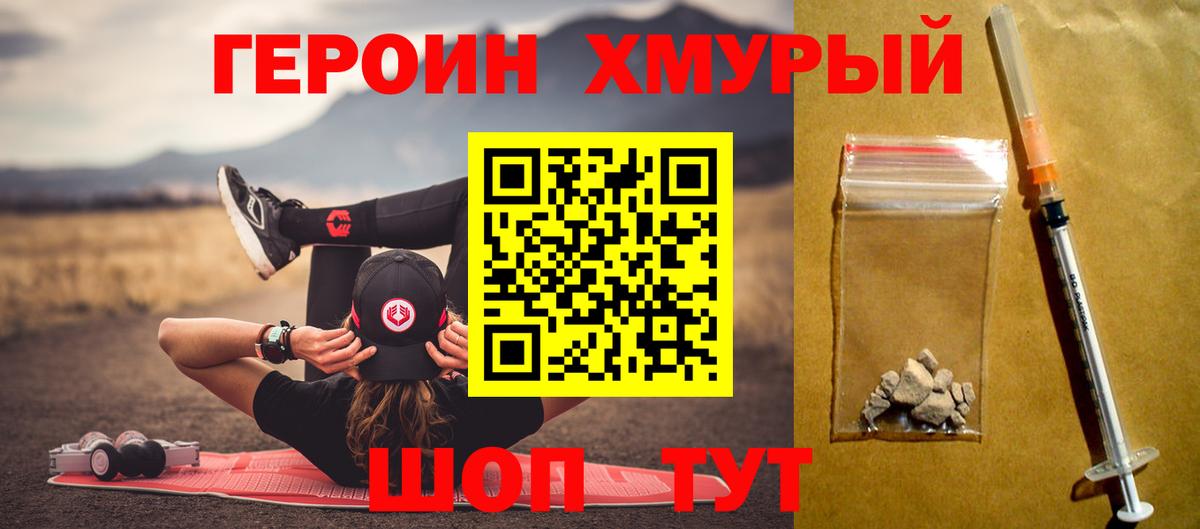 Героин белый  Героин  Тара 