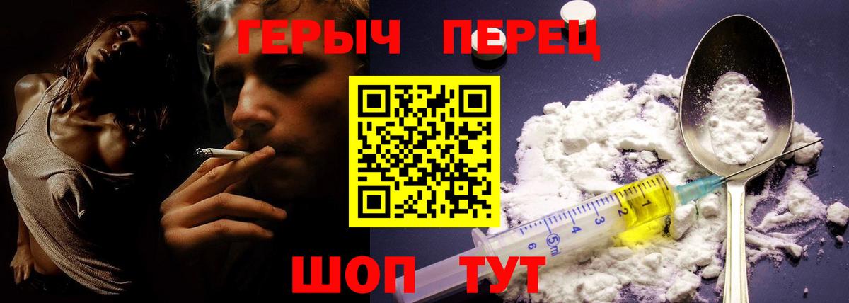 ГЕРОИН VHQ  Вход с VPN  Тара 