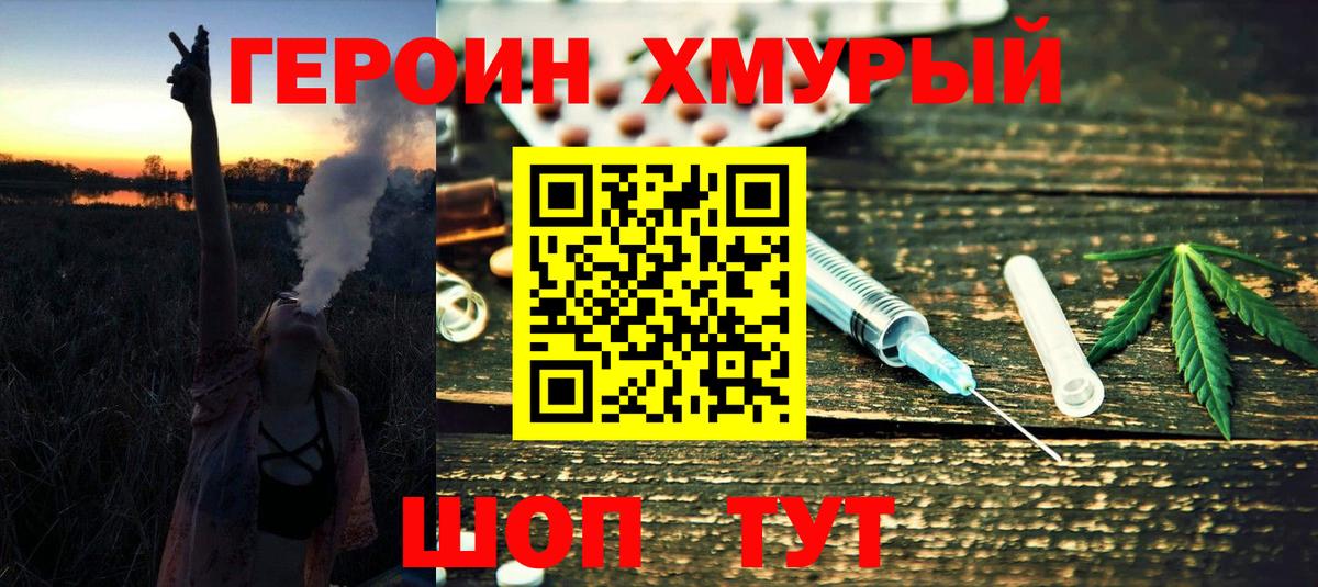 ГЕРОИН гречка Тара