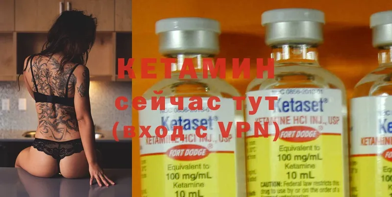 КЕТАМИН ketamine  хочу   Тара 