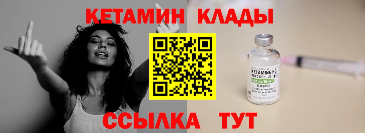 Кетамин ketamine  КЕТАМИН VHQ  Вход с VPN  Тара 