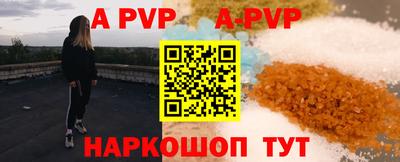 спайс Балаково