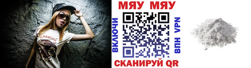 Мефедрон мяу мяу  наркотики  Тара 