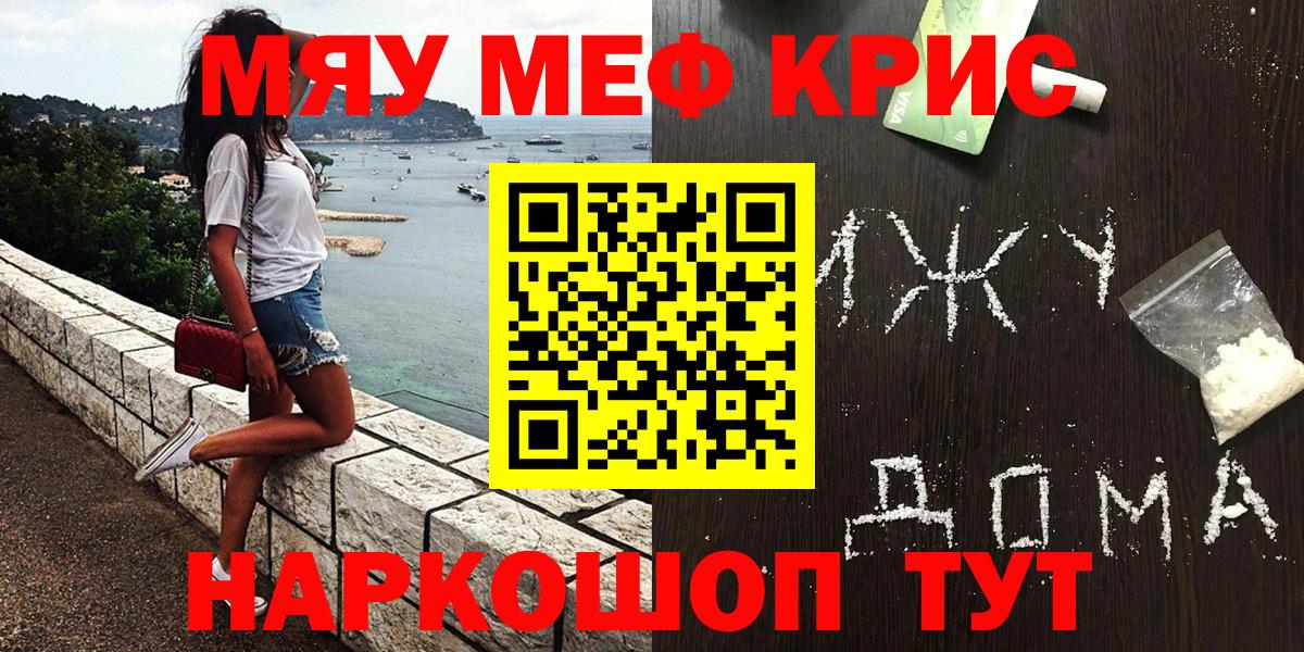 Мефедрон Тара