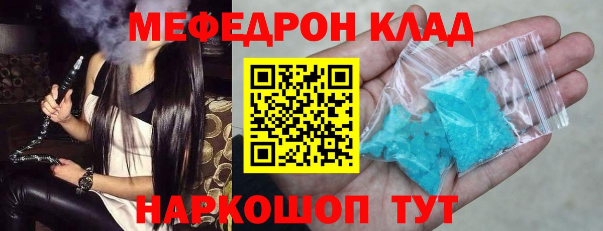 МЯУ-МЯУ кристаллы  Меф  Тара  Меф 4 MMC 