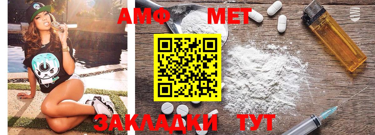 МЕТАМФЕТАМИН пудра  МЕТАМФЕТАМИН  МЕТАМФЕТАМИН пудра  Тара 