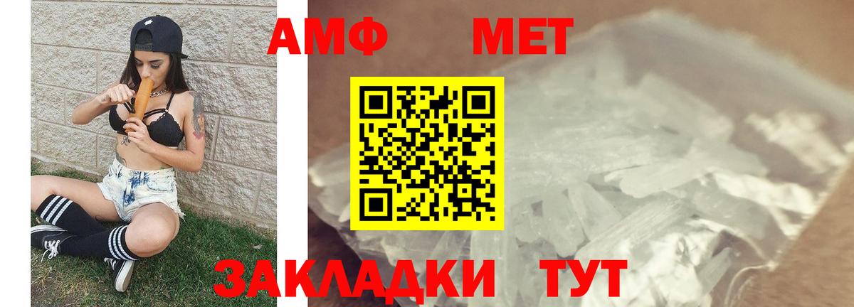 Метамфетамин пудра  Метамфетамин пудра  Вход с VPN  Тара 