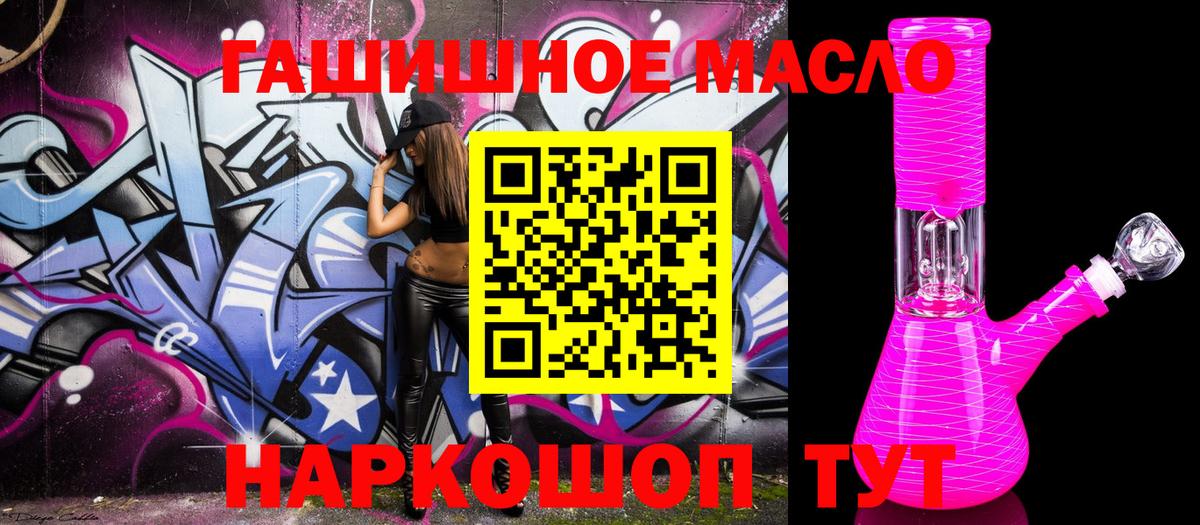 ТГК THC oil Тара