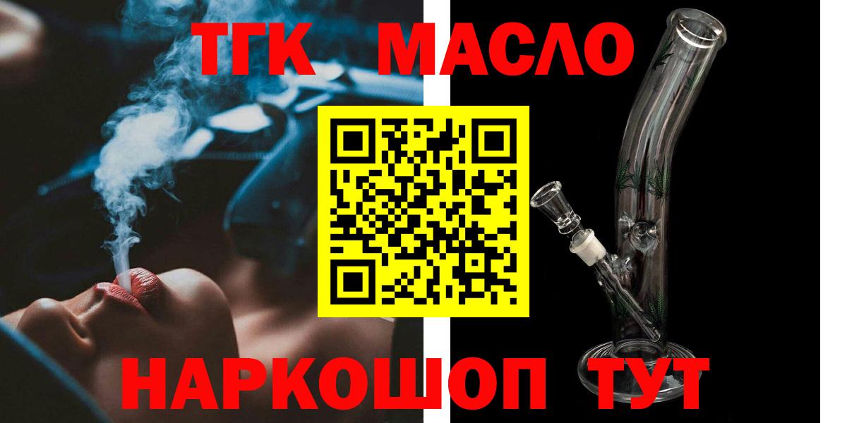 ТГК вейп с тгк  Тара 